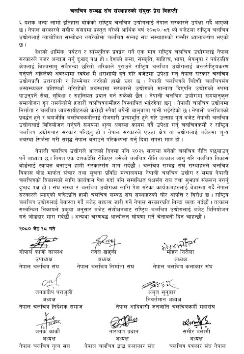 sangh sanstha.jpg