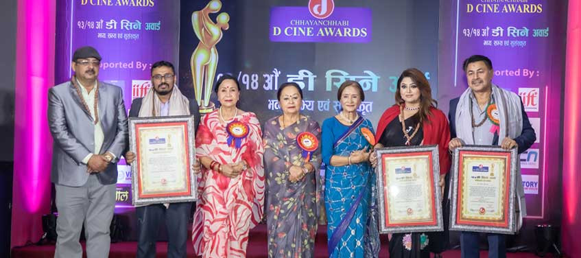 dcine-award-2077-and-78.jpg