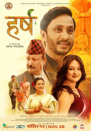 HARSHA-MOVIE-POSTER-1 (1).jpg