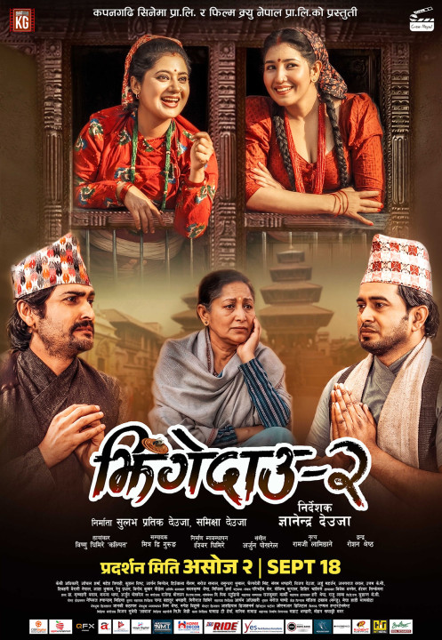 jhinge dau 2 poster.jpg